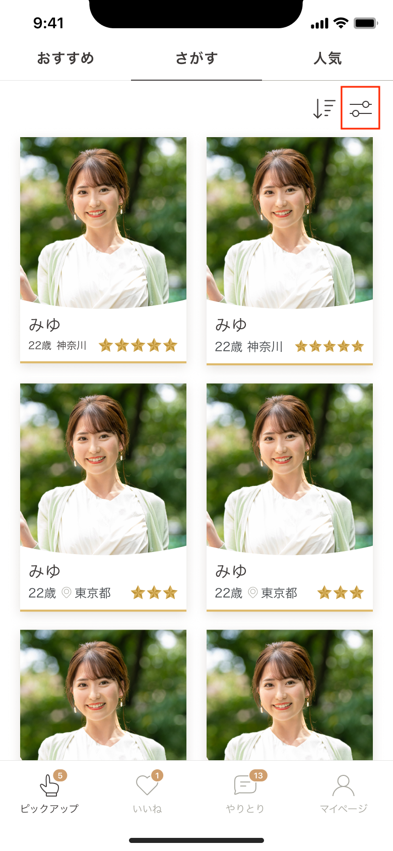 pickupList.png