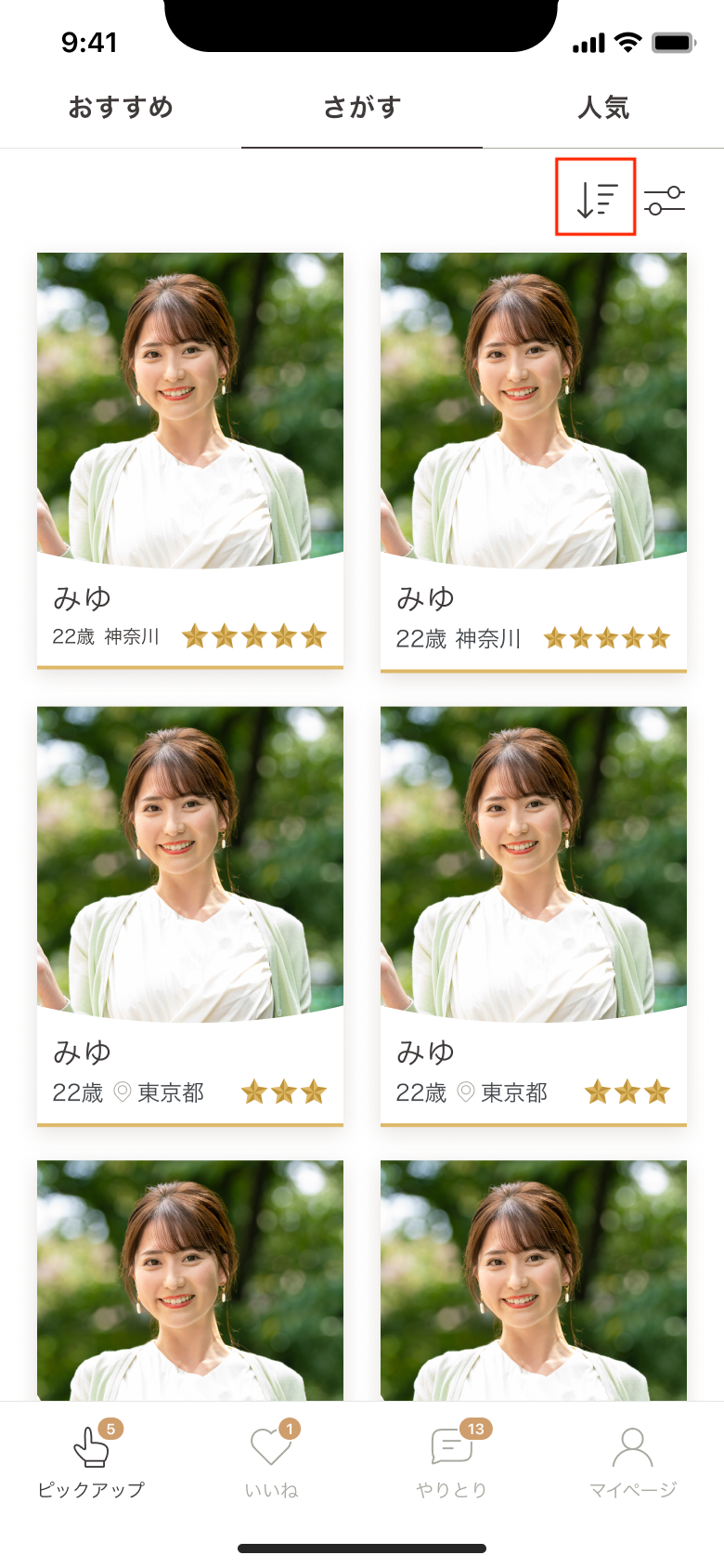 pickupList.png