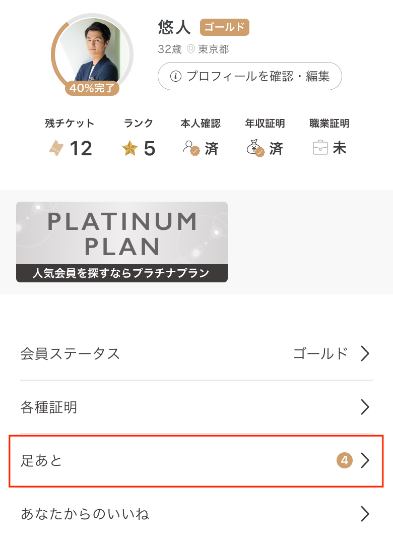 mypage-top (9).png