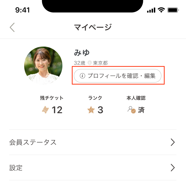 mypage-top.png