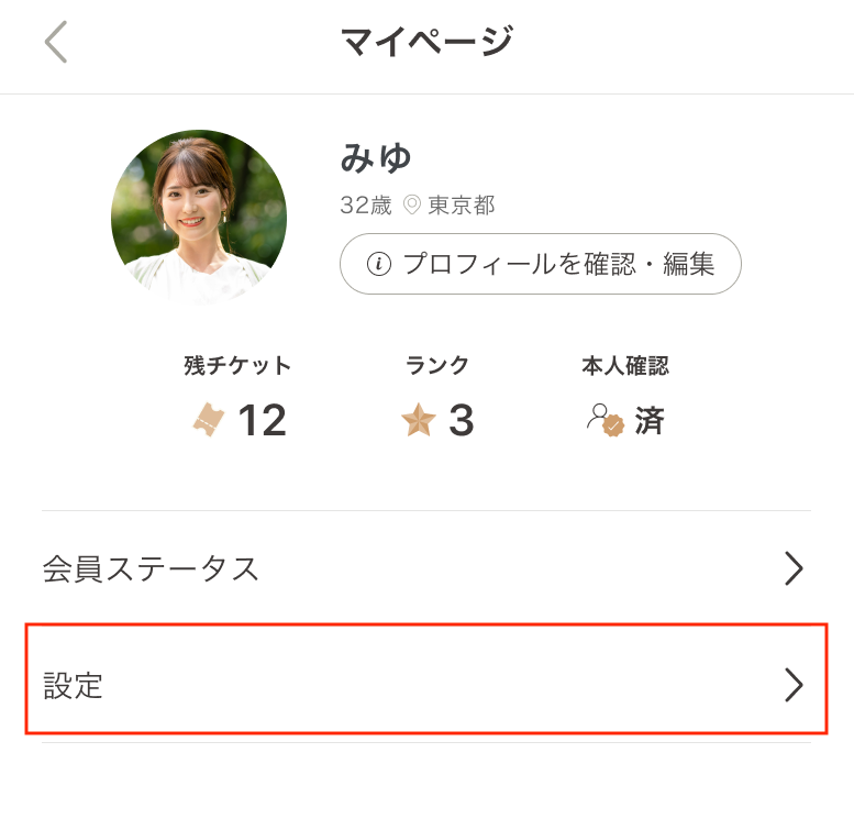 mypage-top.png