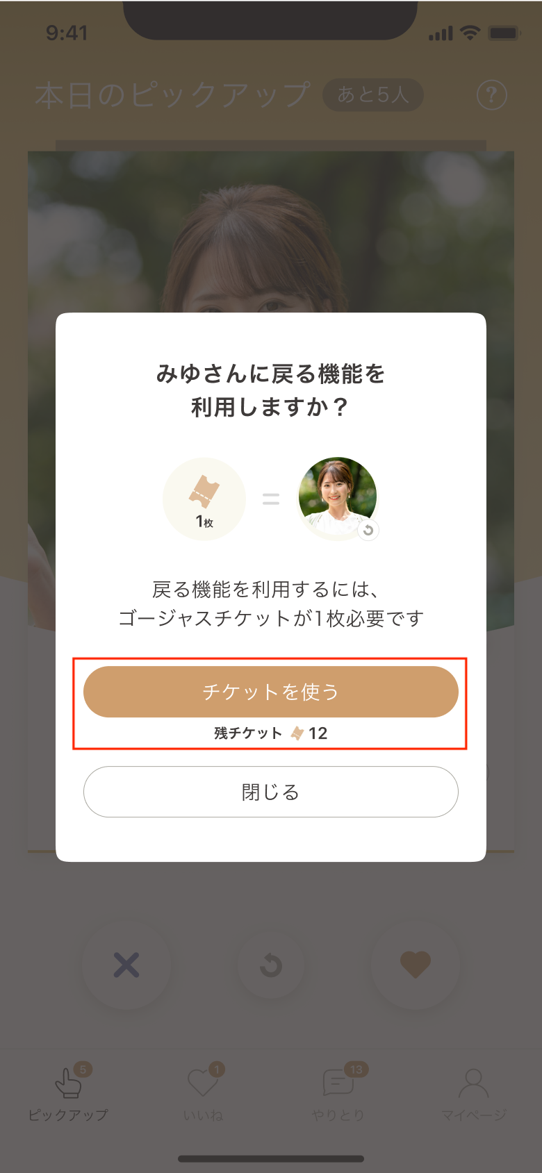 pickup (2).png