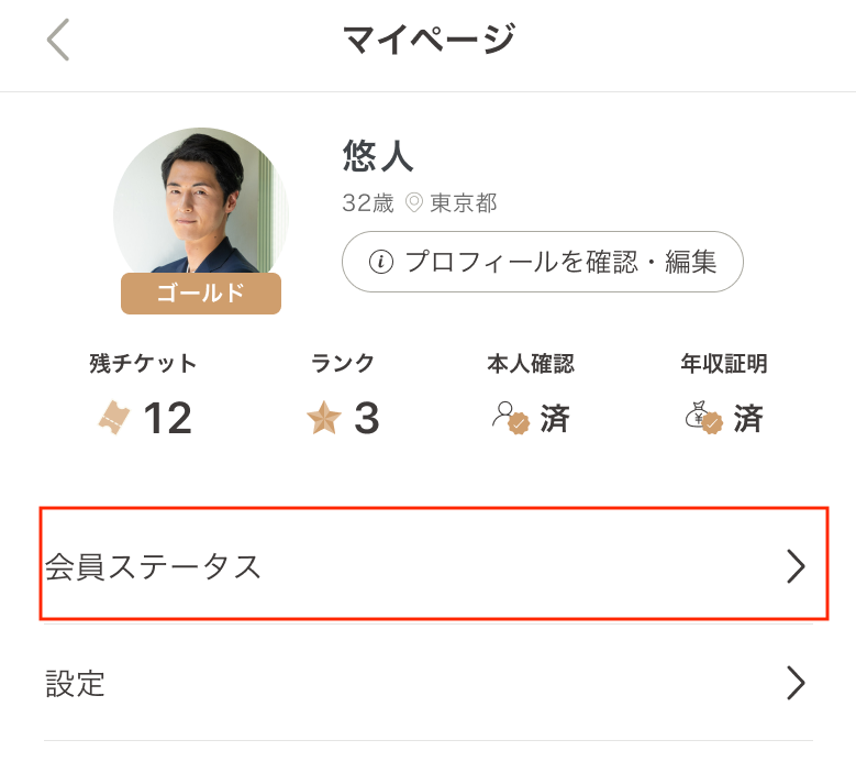 mypage-top (3).png