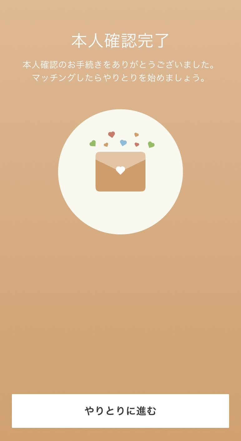 exchange-message.png