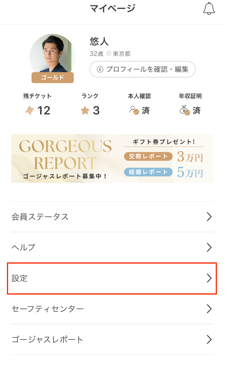 mypage-top (4).png