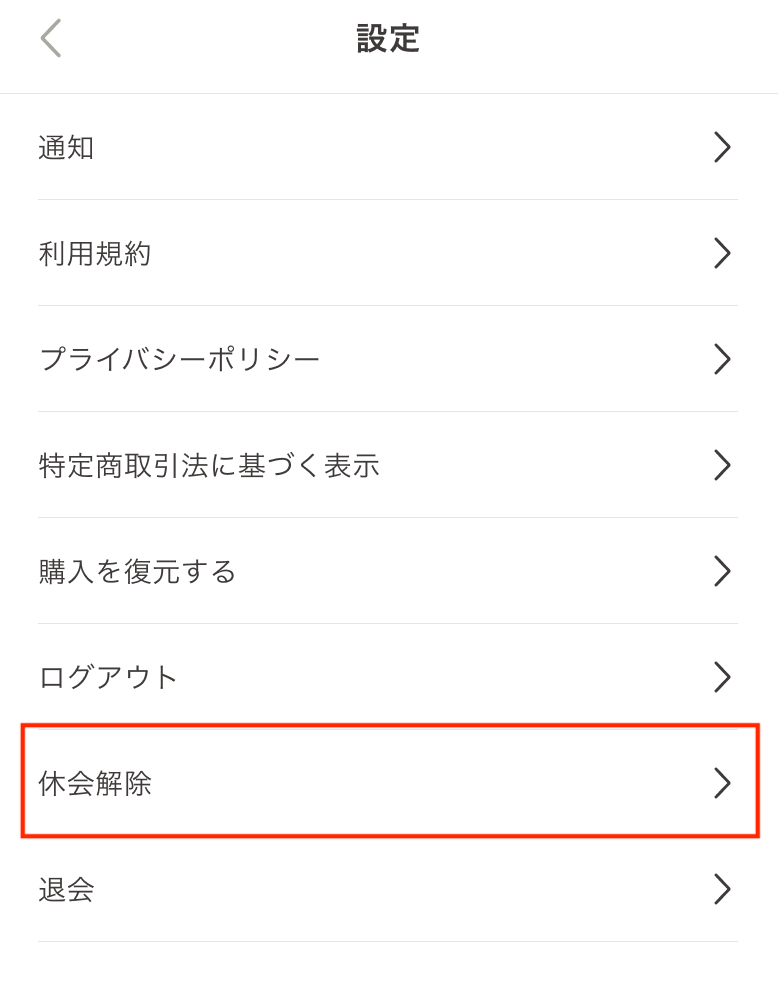 mypage-plan-change (2).png