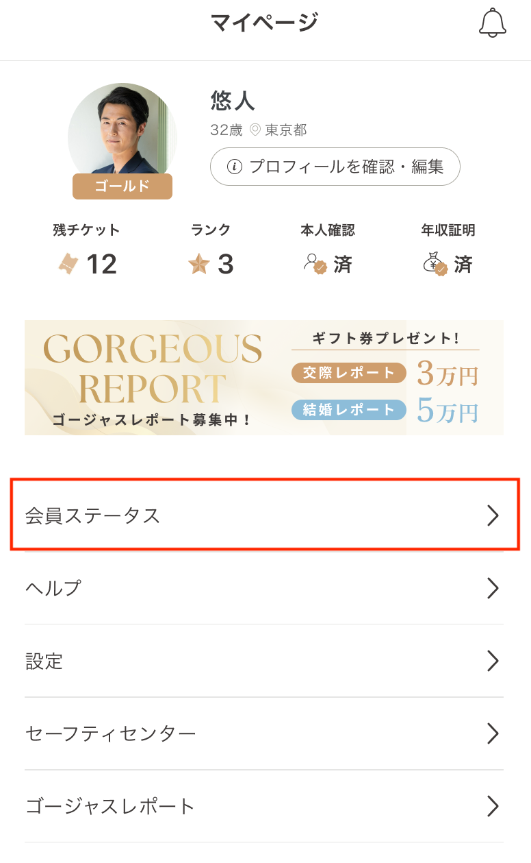 mypage-top (5).png